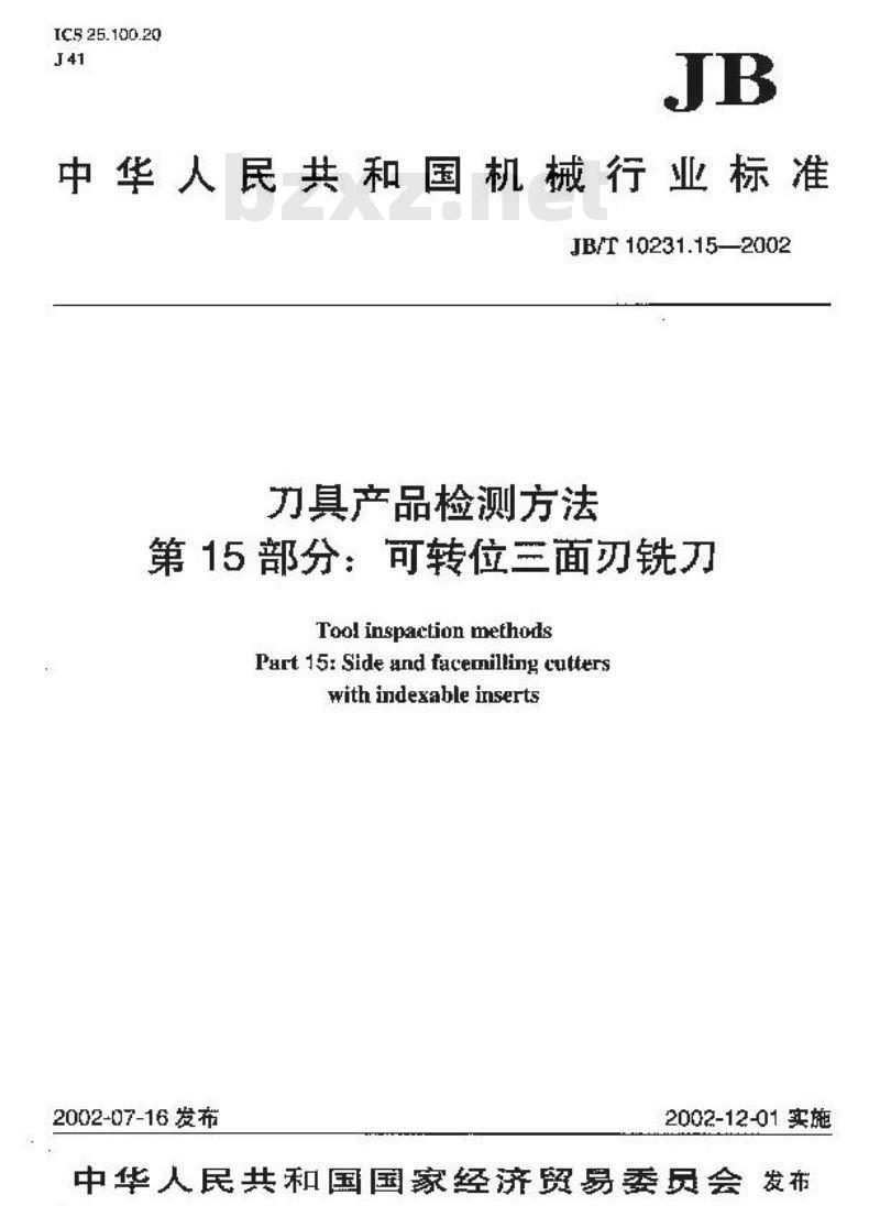 JB/T 10231.15-2002 刀具产品检测方法 第15部分：可转位三面刃铣刀