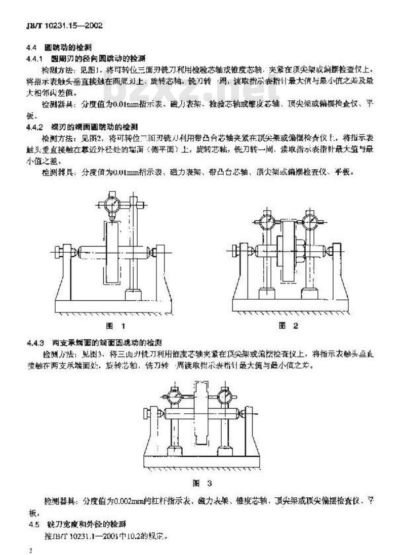 JB/T 10231.15-2002 刀具产品检测方法 第15部分：可转位三面刃铣刀