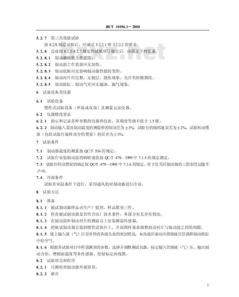 JB/T 10196.1-2000 农用运输车 行车制动器
