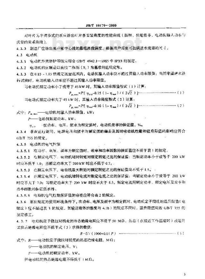 JB/T 10179-2000 混流式、轴流式潜水泵
