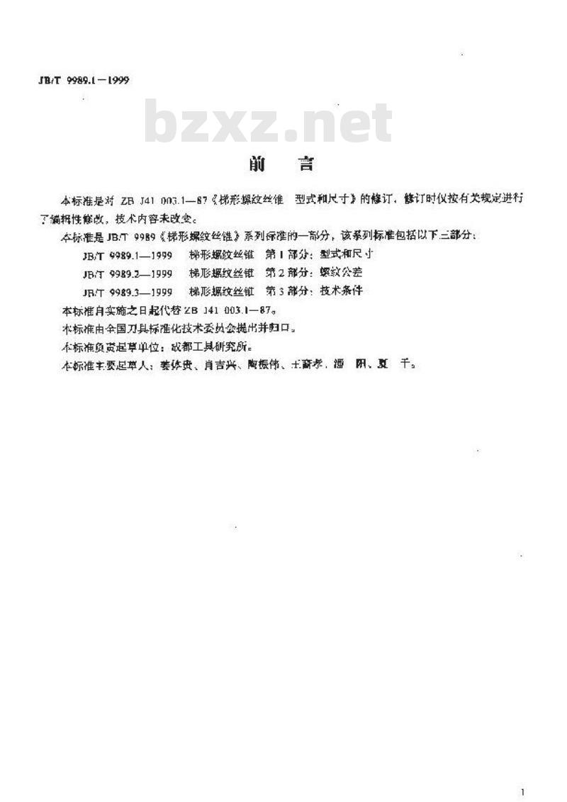 JB/T 9989.1-1999 梯形螺纹丝锥 第 1 部分：型式和尺寸