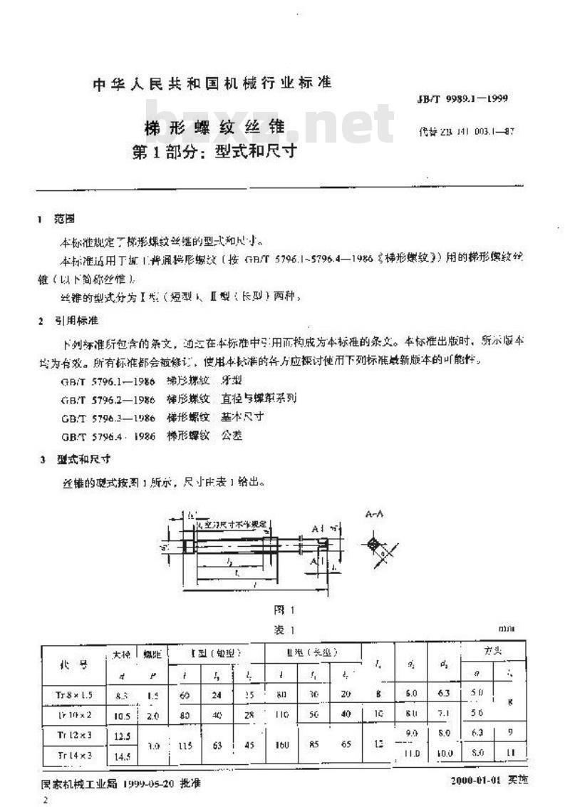 JB/T 9989.1-1999 梯形螺纹丝锥 第 1 部分：型式和尺寸