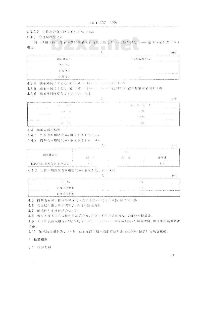 JB/T 9760-1999 内燃机 整圆主轴承 技术条件
