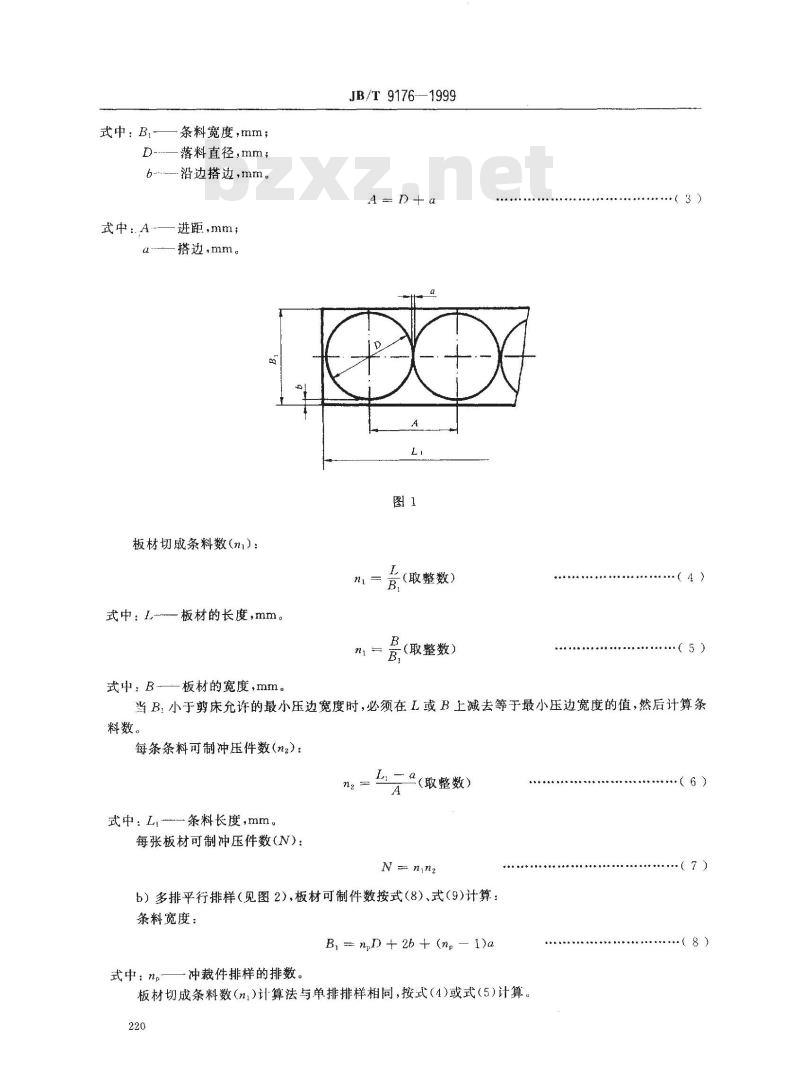 JB/T 9176-1999 冲压件材料消耗工艺定额 编制方法