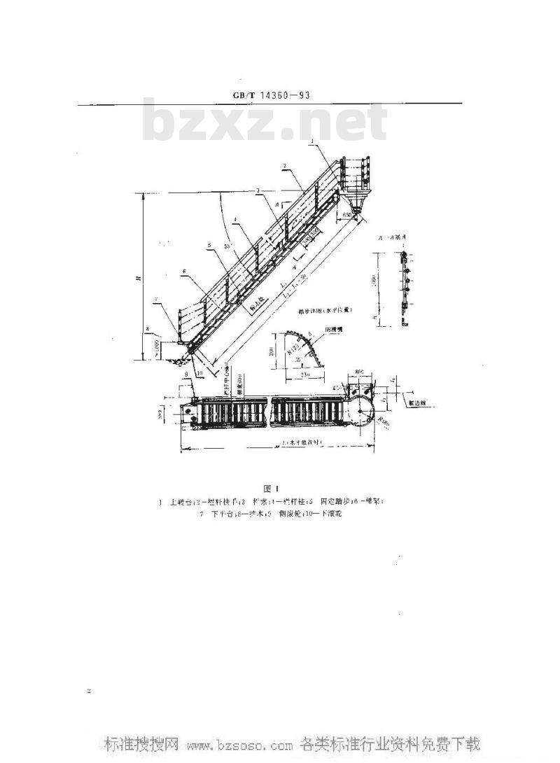 GB/T 14360-1993 固定弧形踏步铝质舷梯