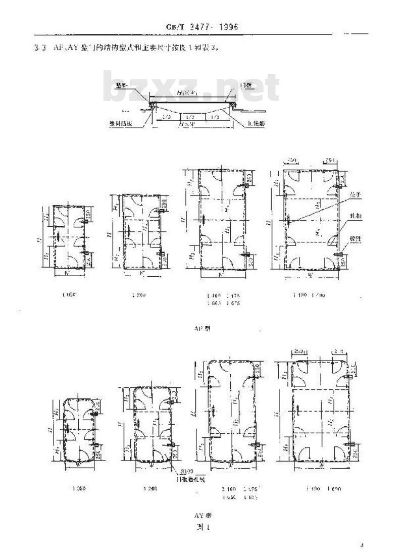 GB/T 3477-1996 船用风雨密单扇钢质门