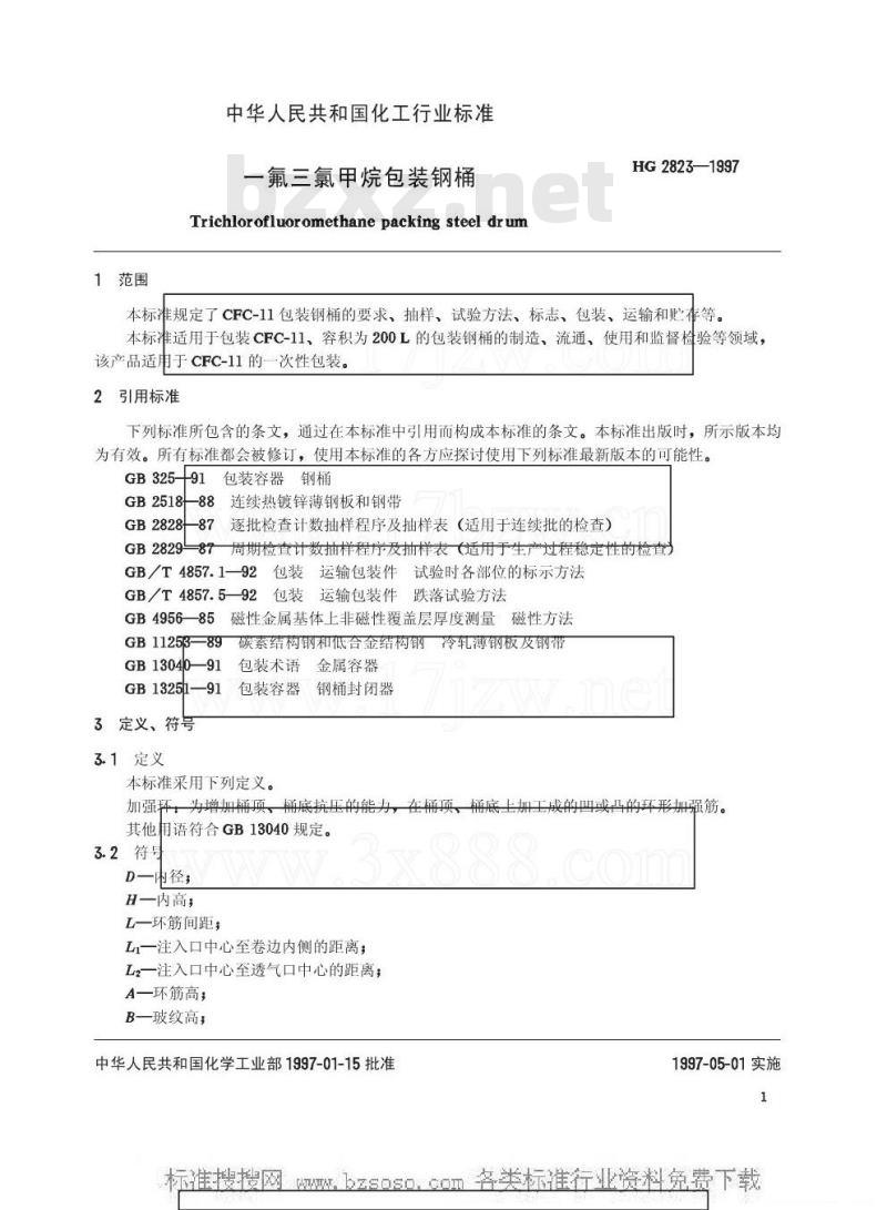 HG 2823-1997 一氟三氯甲烷包装钢桶