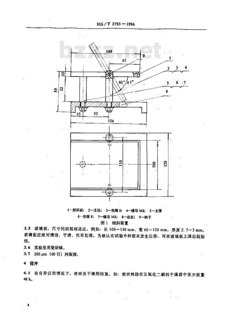 HG/T 2753-1996 酚醛树脂在玻璃板上流动距离的测定