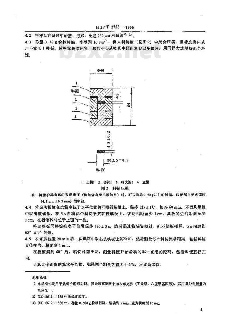 HG/T 2753-1996 酚醛树脂在玻璃板上流动距离的测定