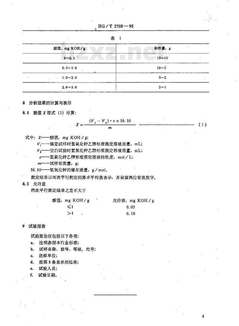 HG/T 2708-1995 聚酯多元醇中酸值的测定