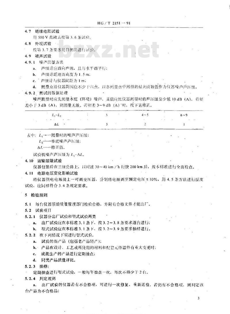 HG/T 2151-1991 橡胶平行板(威廉氏)塑性计技术条件