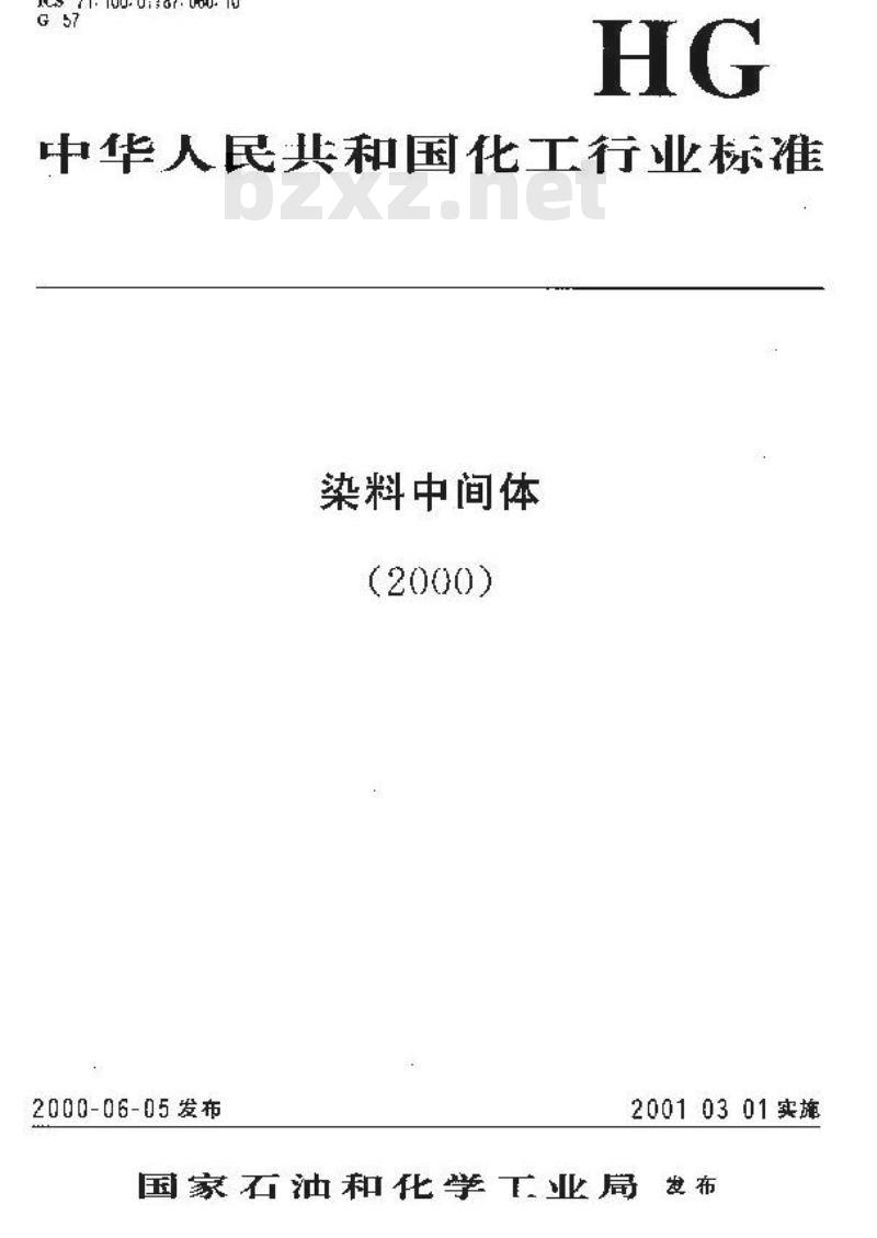 HG/T 3678-2000 对氨基苯磺酸