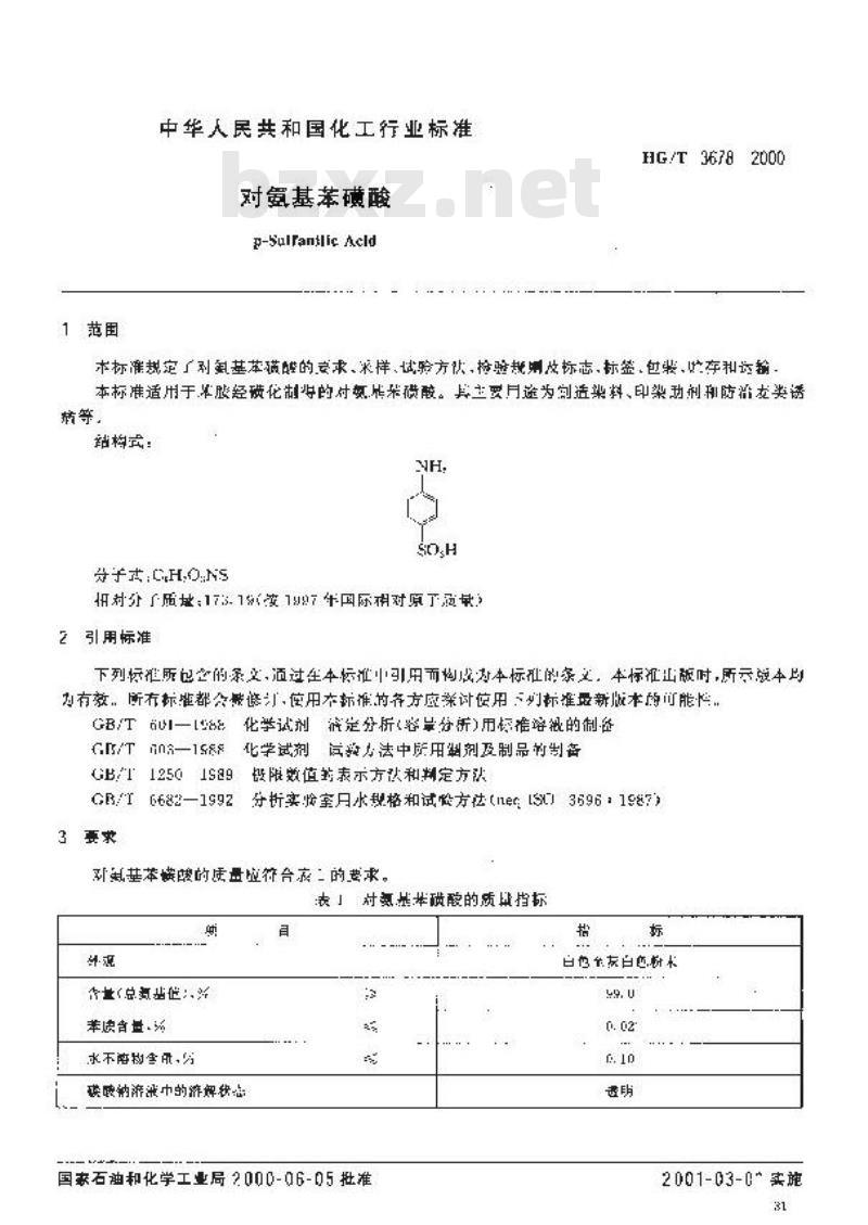 HG/T 3678-2000 对氨基苯磺酸