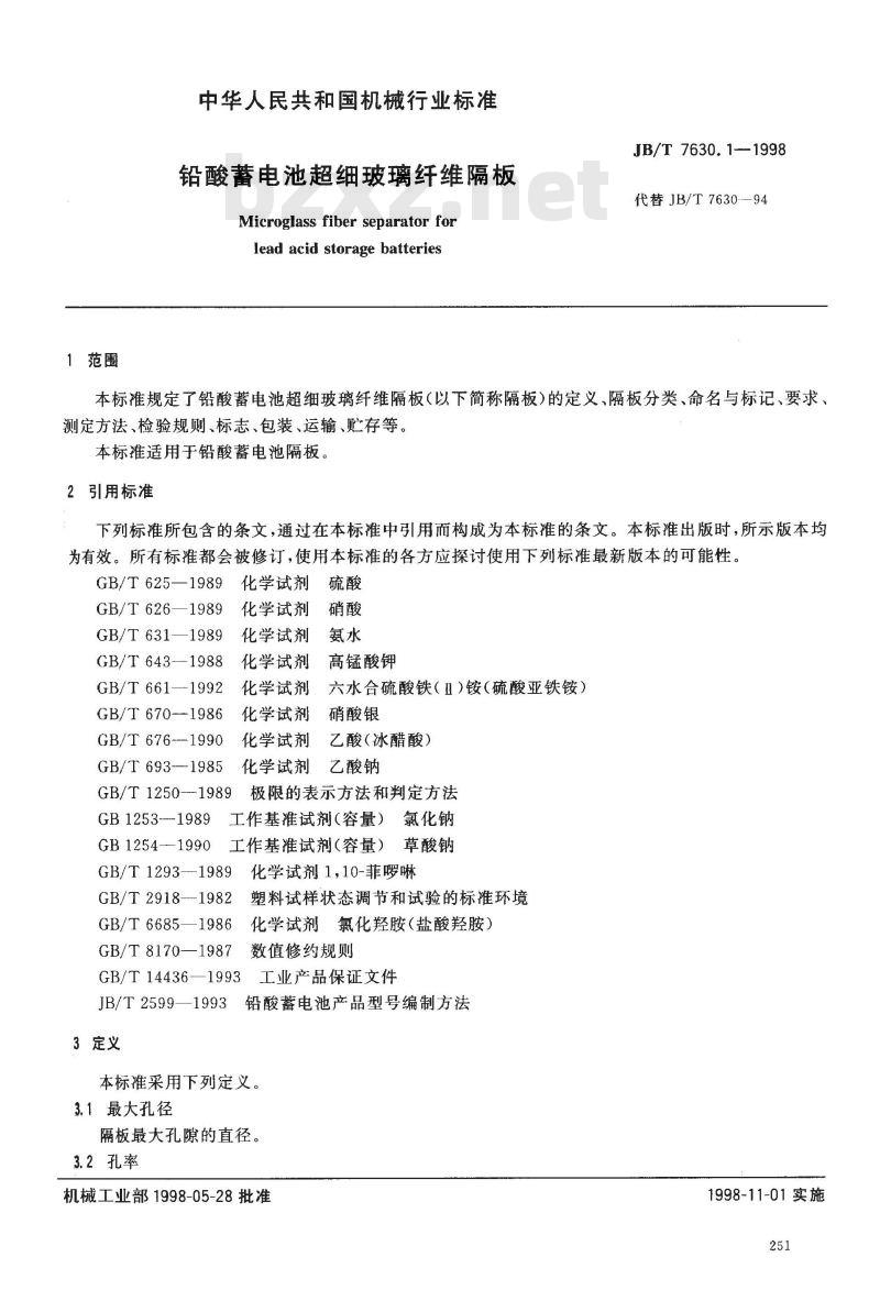JB/T 7630.1-1998 铅酸蓄电池超细玻璃纤维隔板