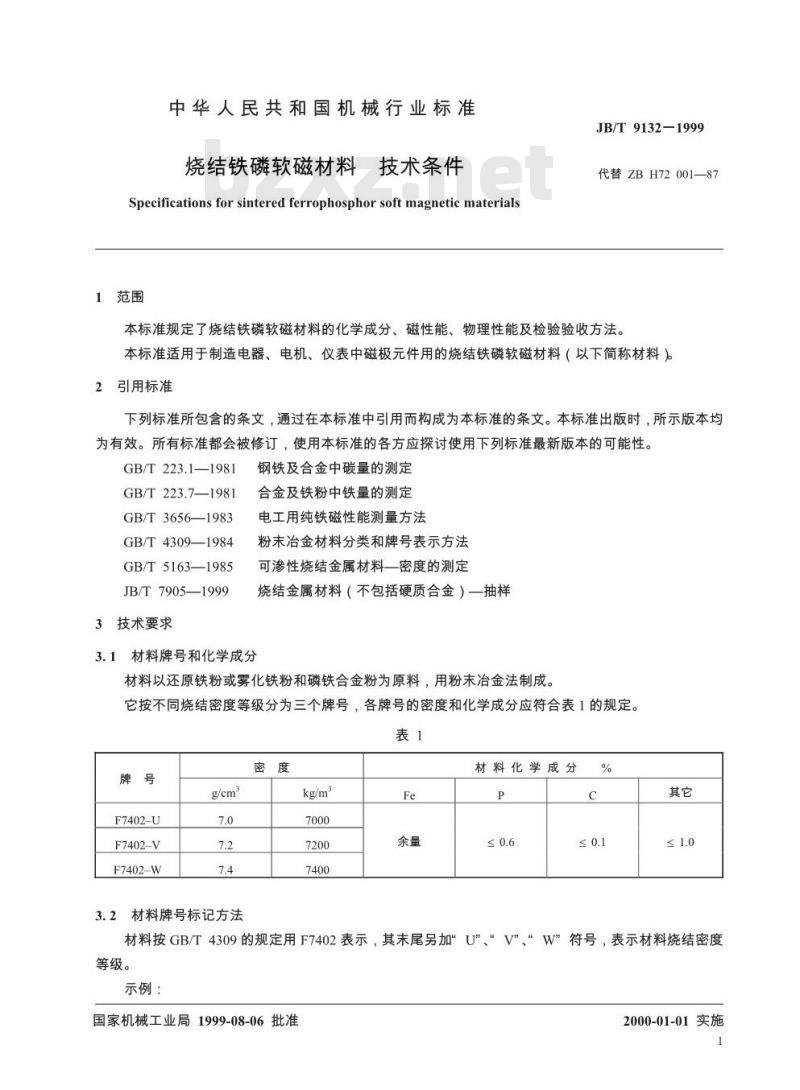 JB/T 9132-1999 烧结铁磷软磁材料 技术条件