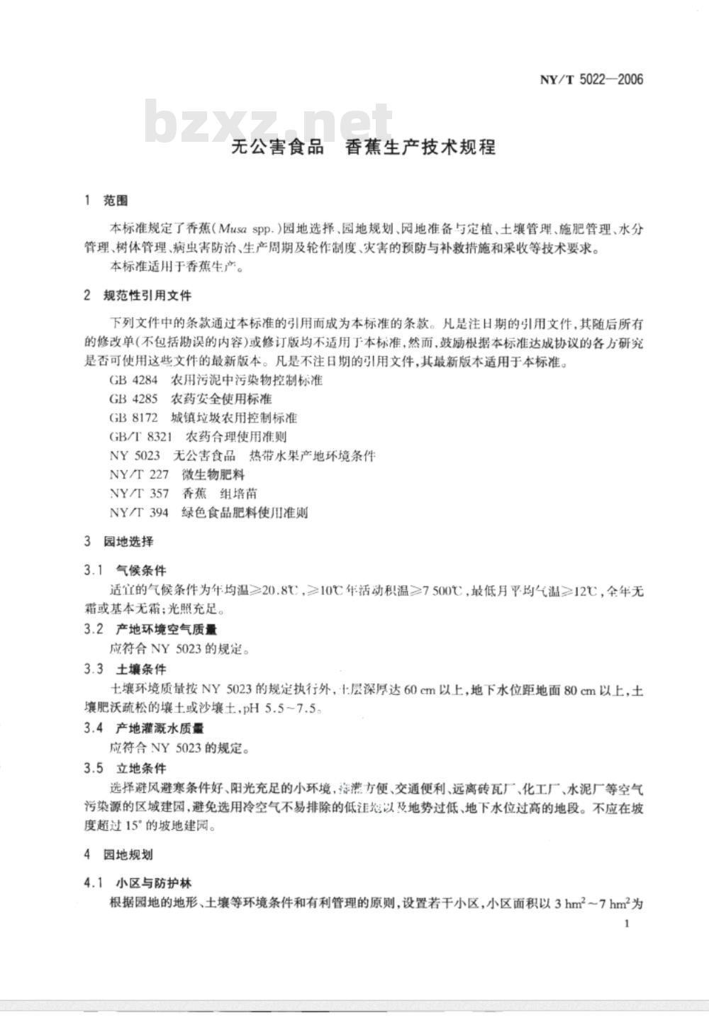 NY/T 5022-2006 无公害食品 香蕉生产技术规程
