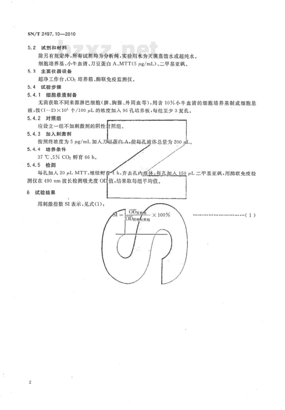 SN/T 2497.10-2010 进出口危险化学品安全试验方法 第10部分：T淋巴细胞增殖功能测定试验