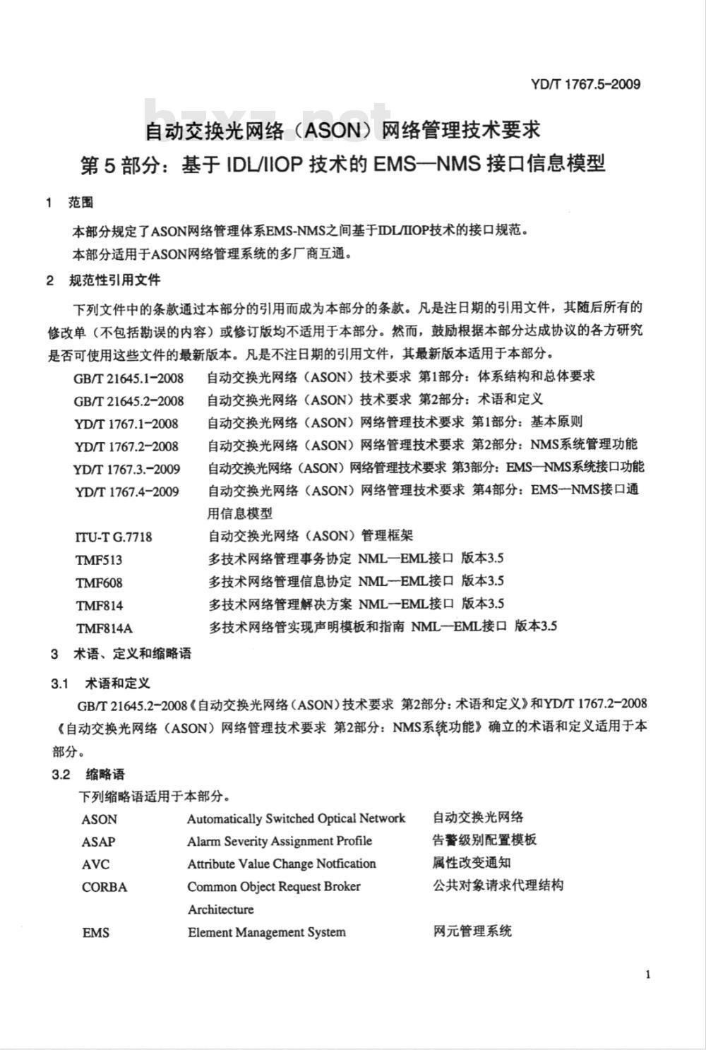 YD/T 1767.5-2009 自动交换光网络（ASON）网络管理技术要求 第5部分：基于IDL-IIOP技术的EMS-NMS接口信息模型