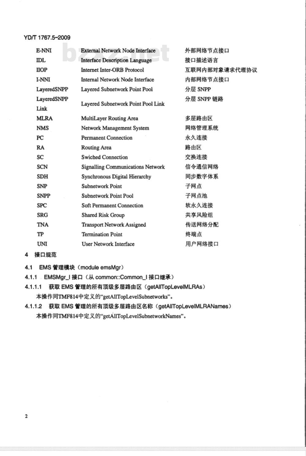 YD/T 1767.5-2009 自动交换光网络（ASON）网络管理技术要求 第5部分：基于IDL-IIOP技术的EMS-NMS接口信息模型