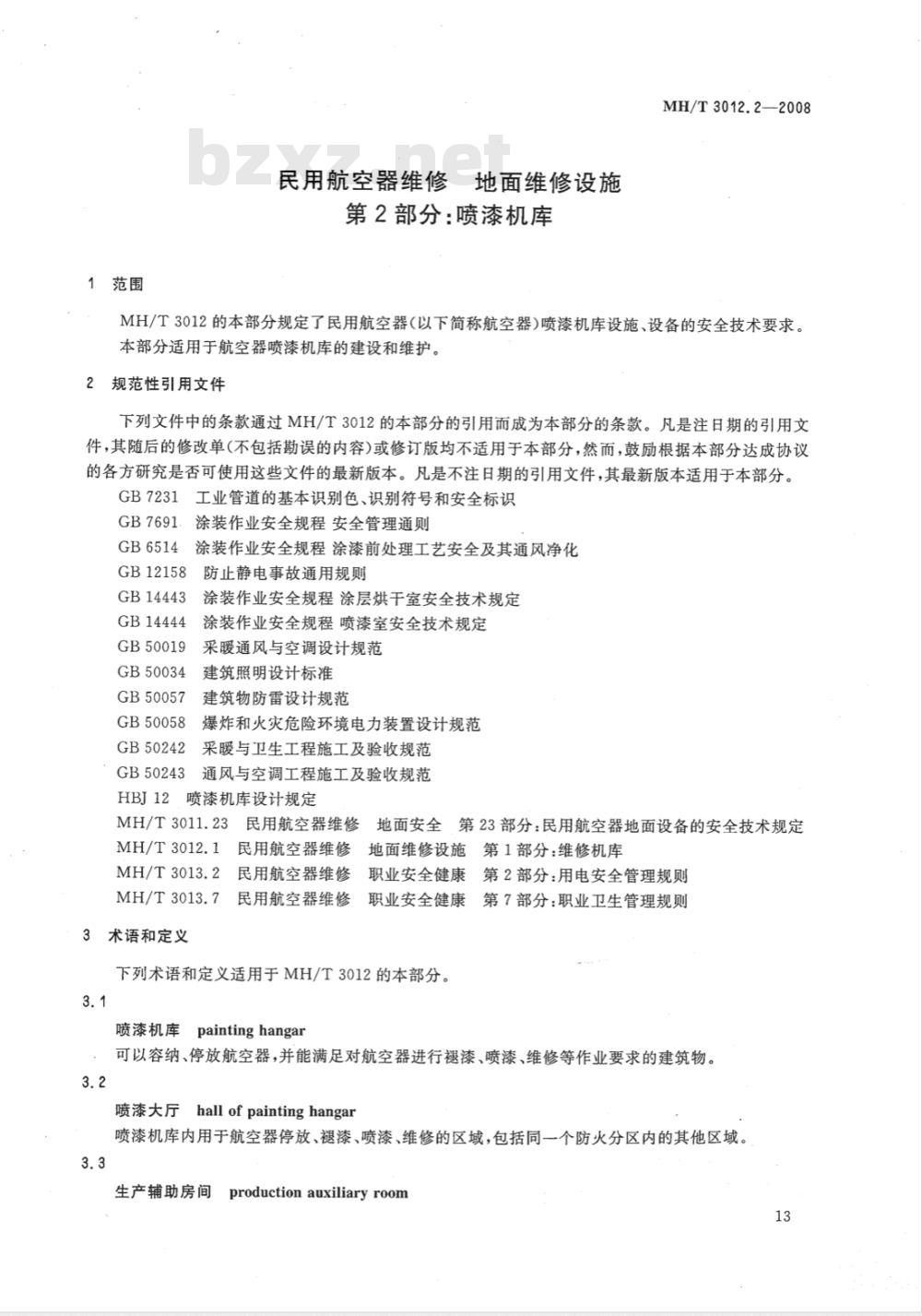 MH/T 3012.2-2008 民用航空器维修标准 地面维修设施 第2部分：喷漆机库