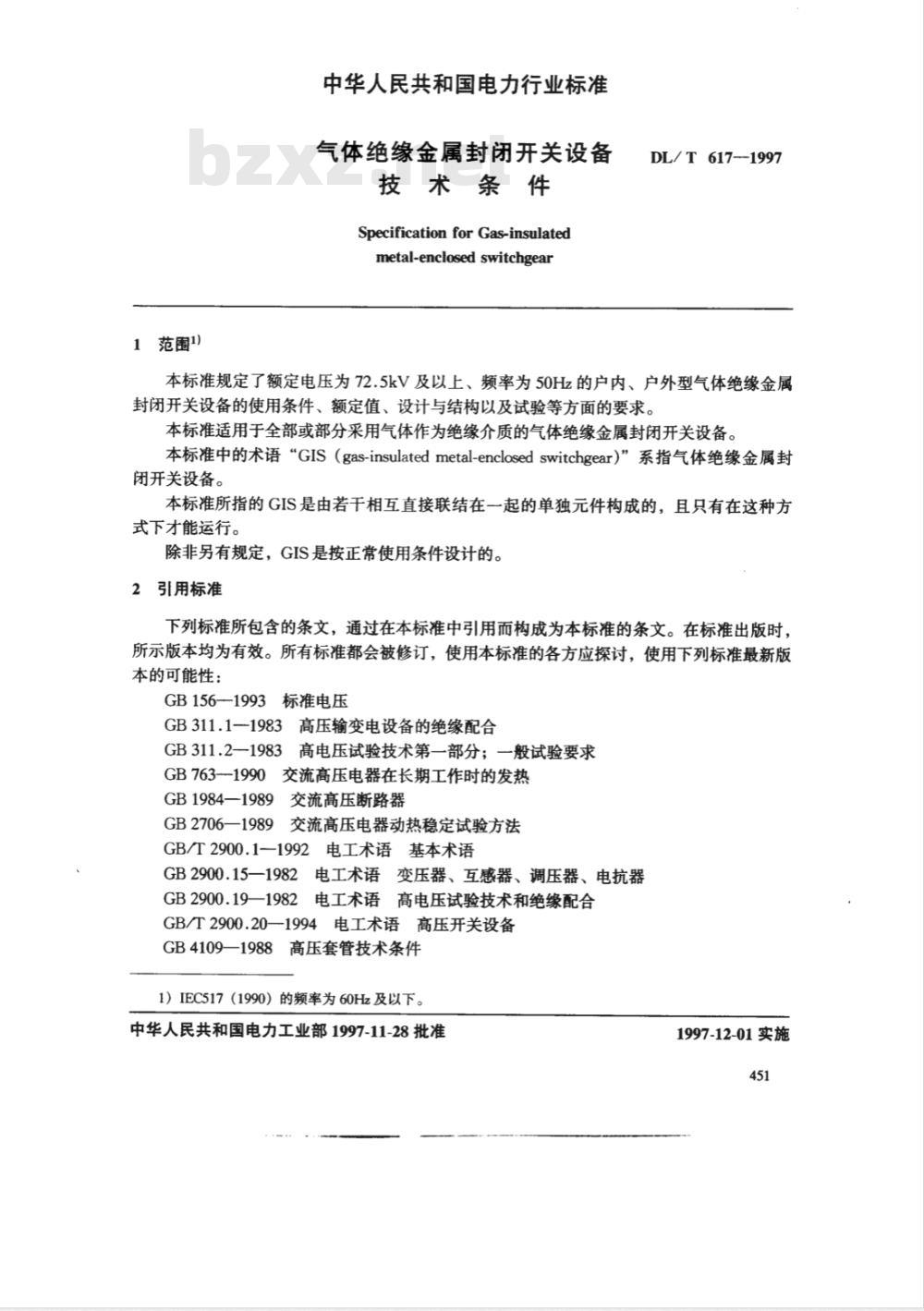 DL/T 617-1997 气体绝缘金属封闭开关设备技术条件