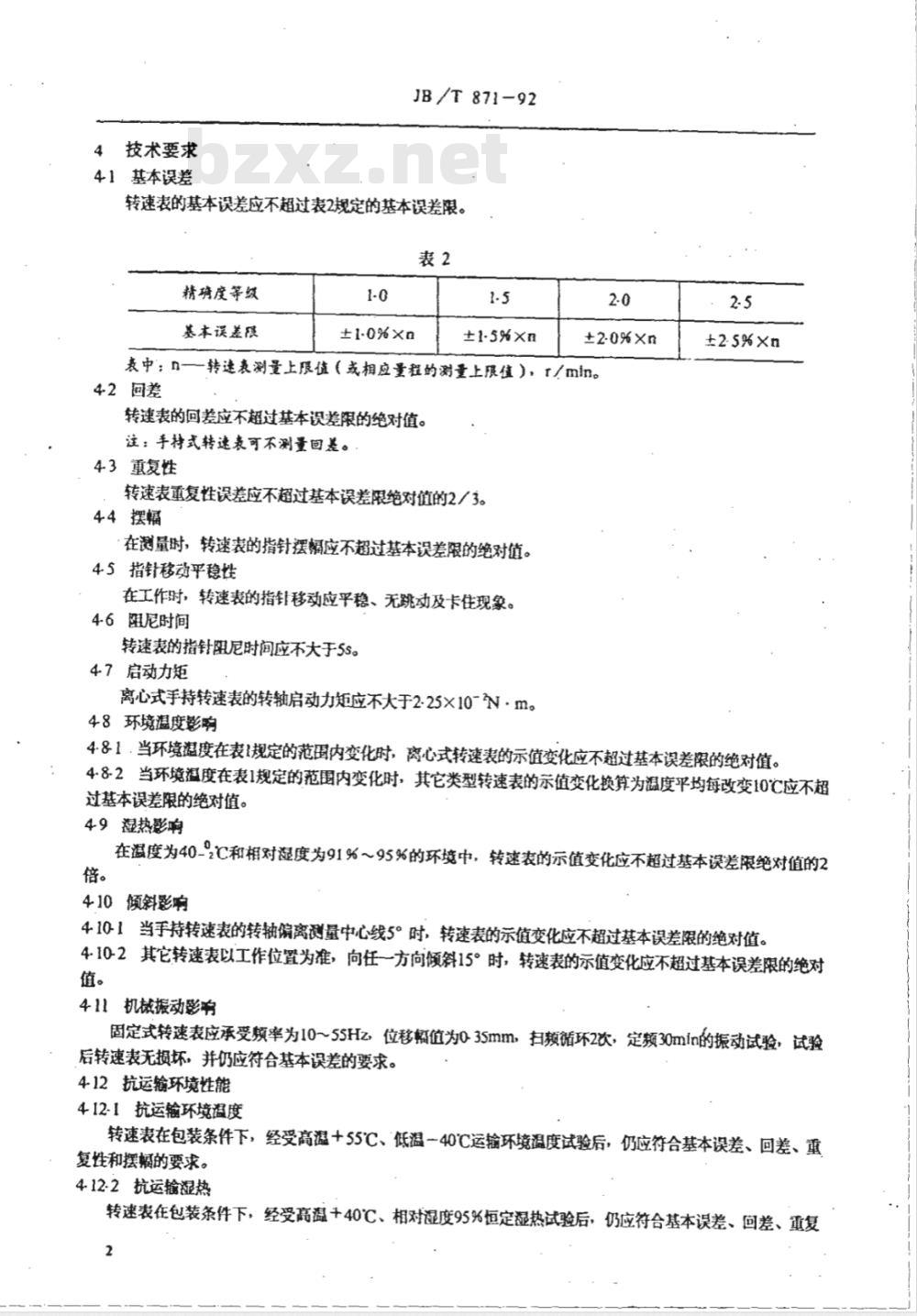 JB/T 871-1992 模拟指示式转速表