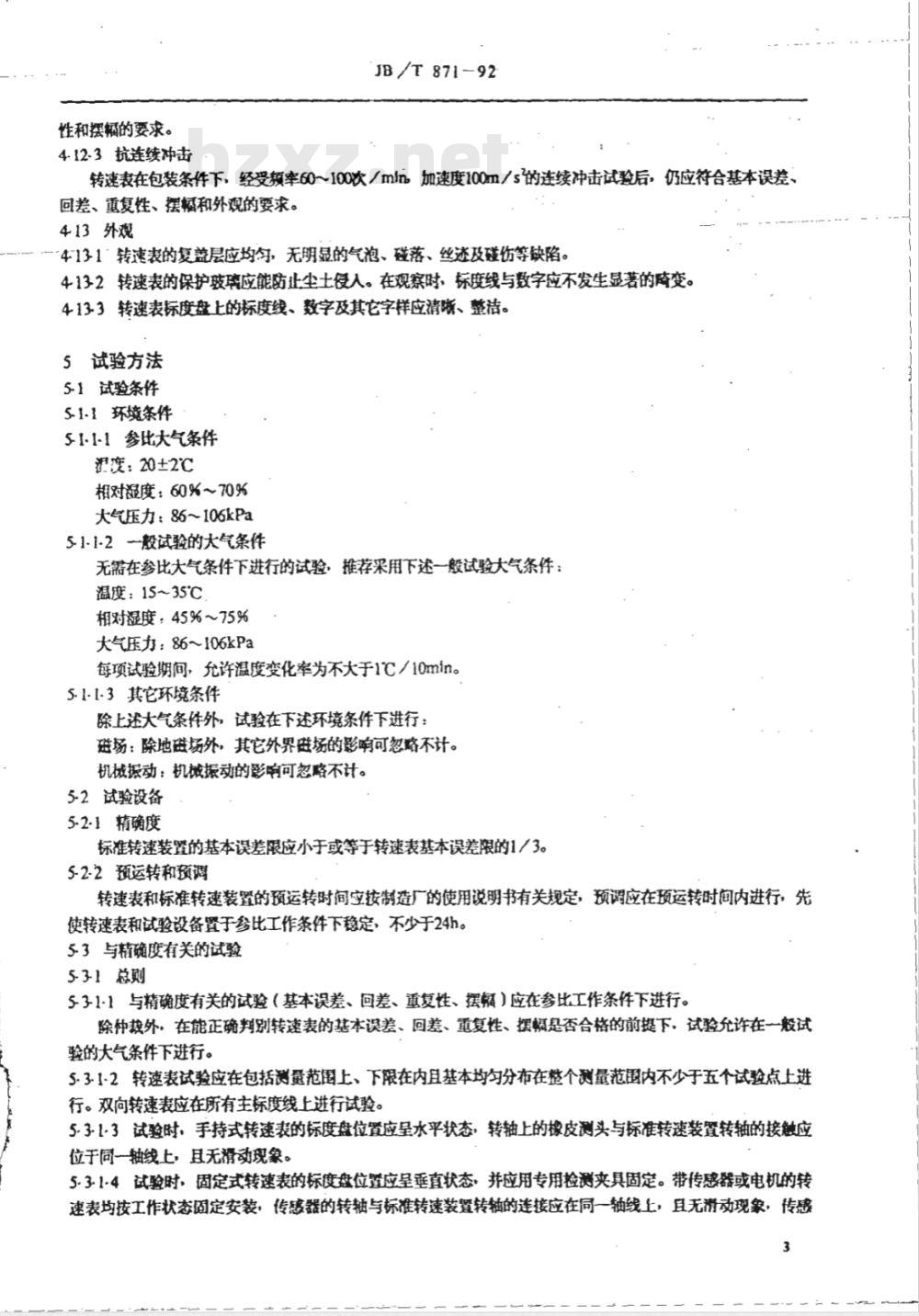 JB/T 871-1992 模拟指示式转速表
