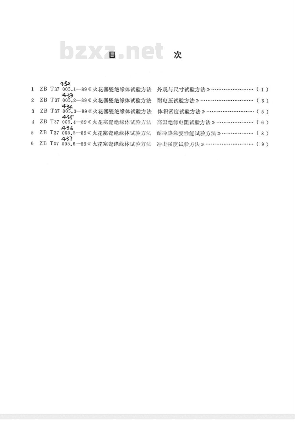 QC/T 434-1999 火花塞瓷绝缘体试验方法 体积密度试验方法