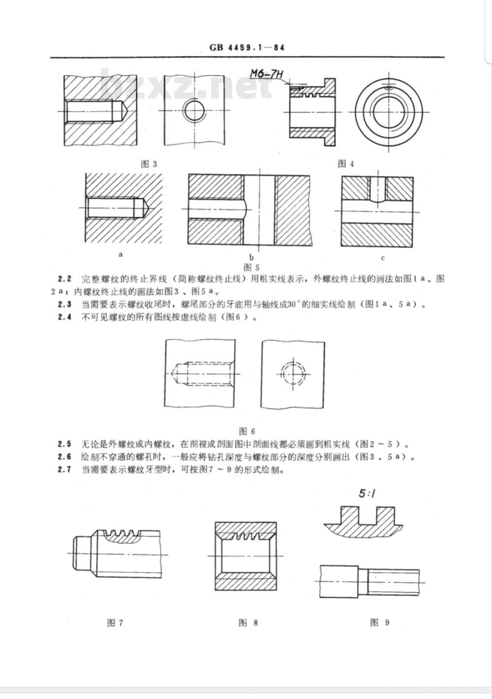 GB 4459.1-1984 机械制图 螺纹及螺纹紧固件的画法