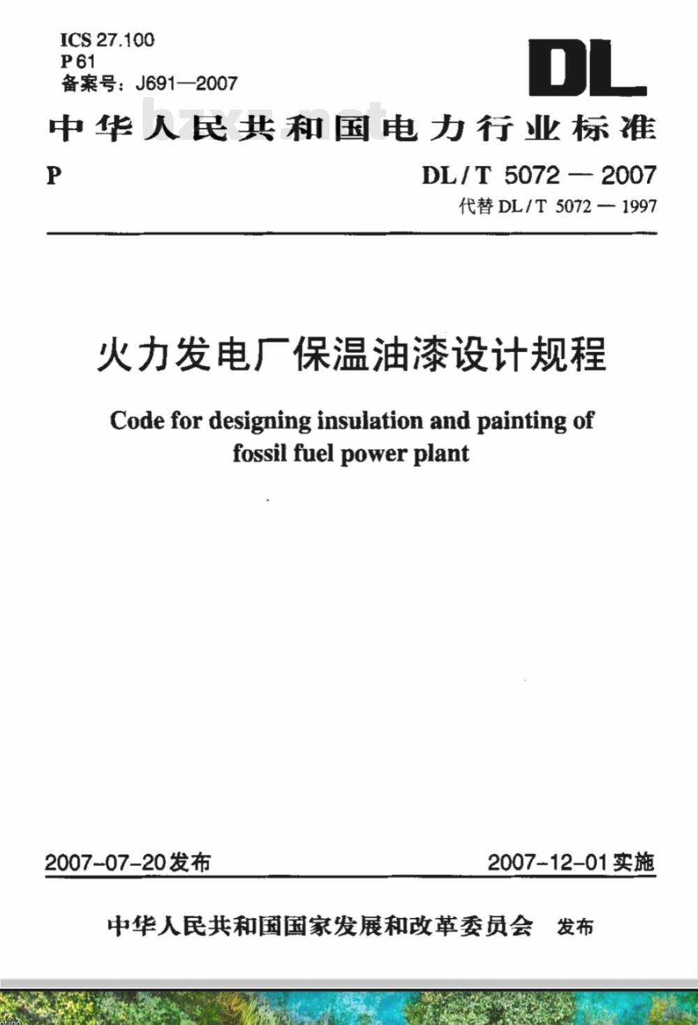 DL/T 5072-2007 火力发电厂保温油漆设计规程
