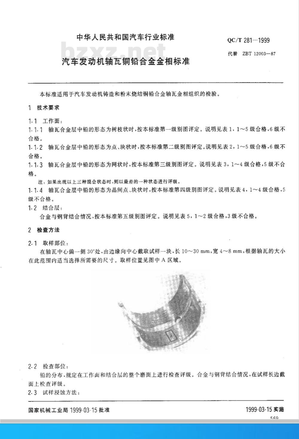 QC/T 281-1999 汽车发动机轴瓦铜铅合金金相标准