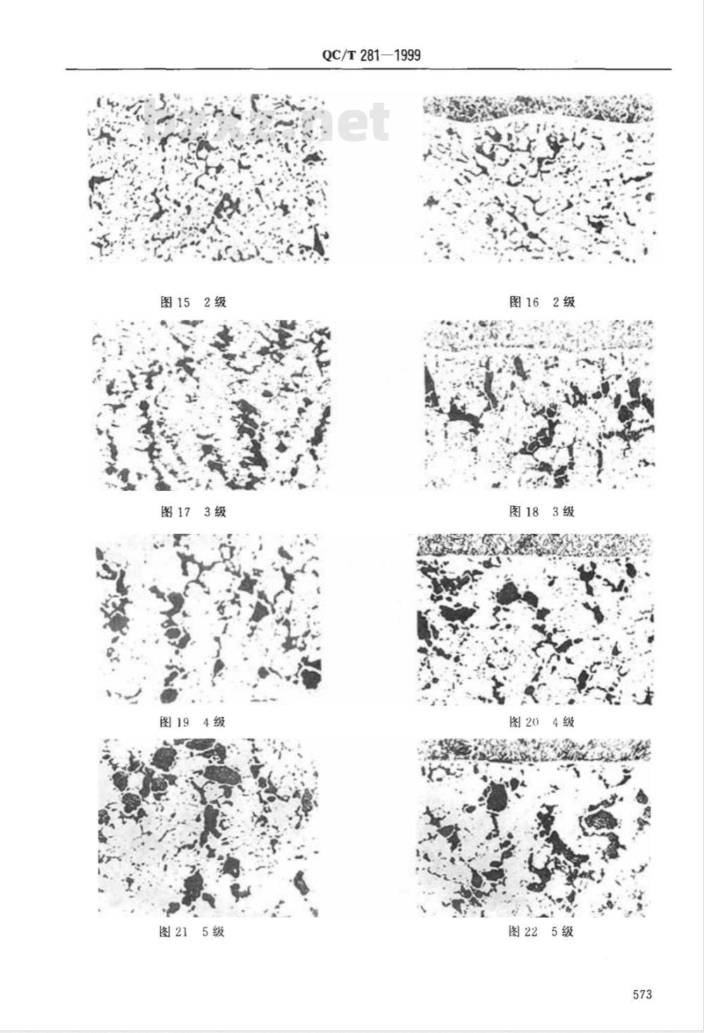 QC/T 281-1999 汽车发动机轴瓦铜铅合金金相标准