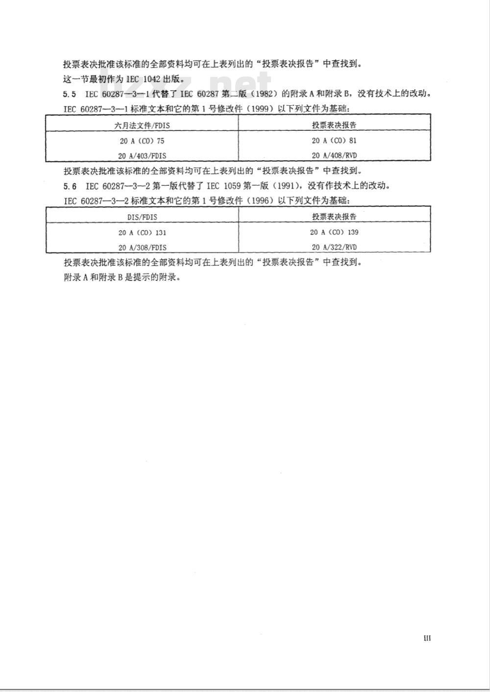JB/T 10181.1-2000 电缆载流量计算 第1部分: 载流量公式(100%负荷因数)和损耗计算第1节: 一般规定