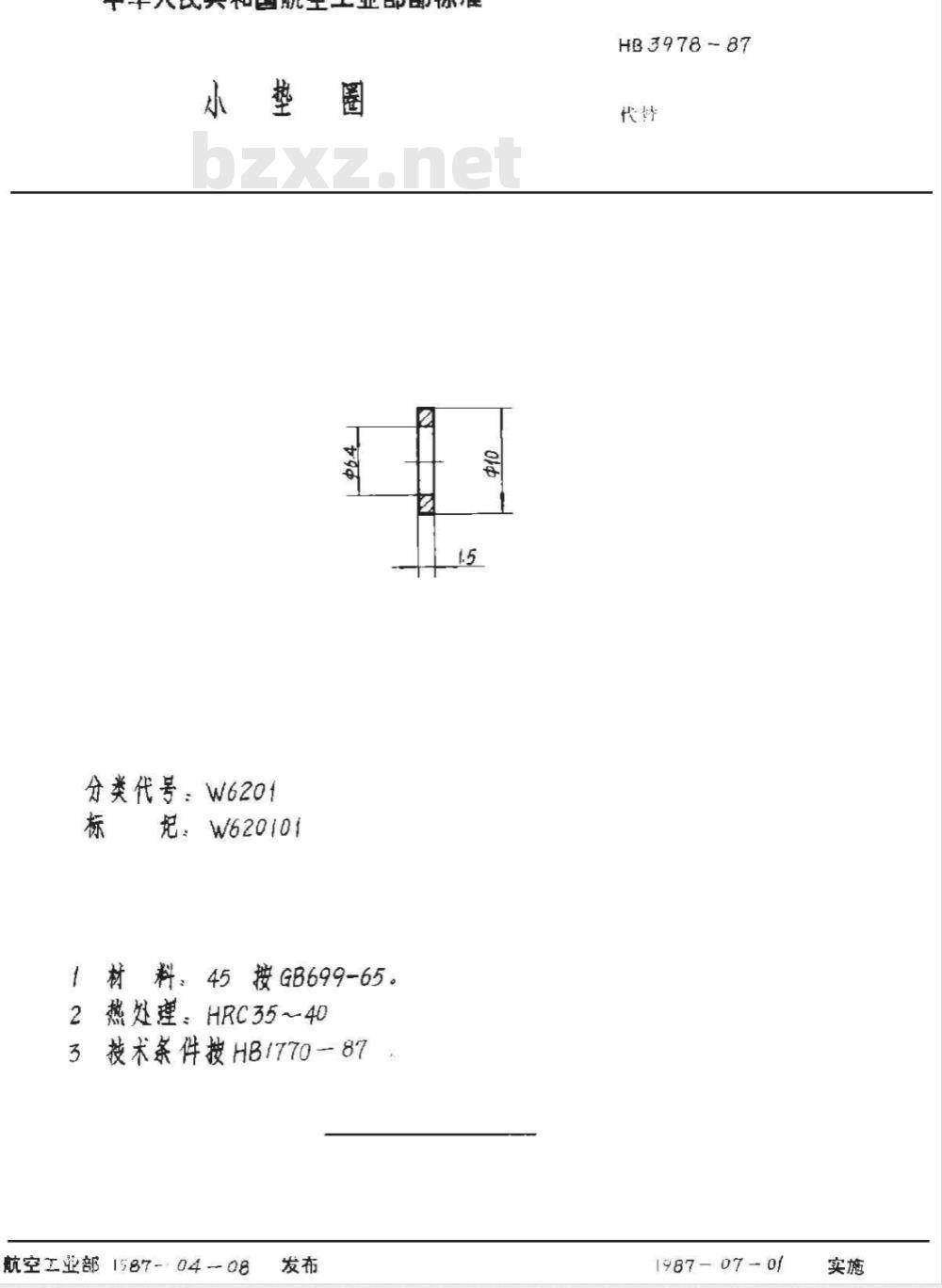 QJ 2094-1991 自攻锁紧螺钉用宽牙螺纹