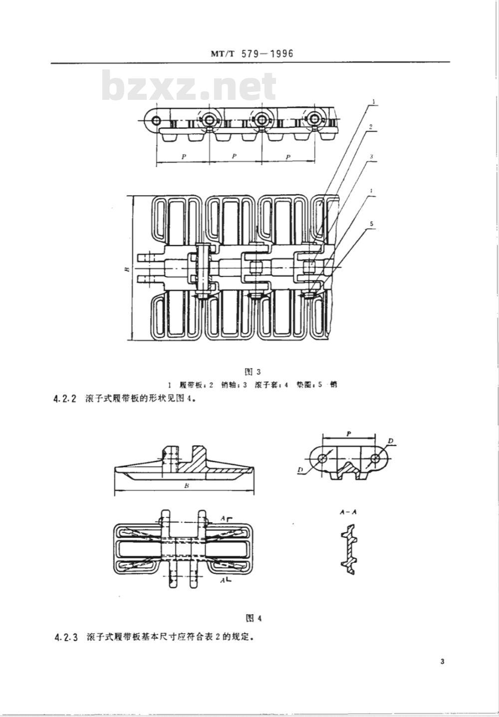 MT/T 579-1996 悬臂式掘进机履带机板及其销轴