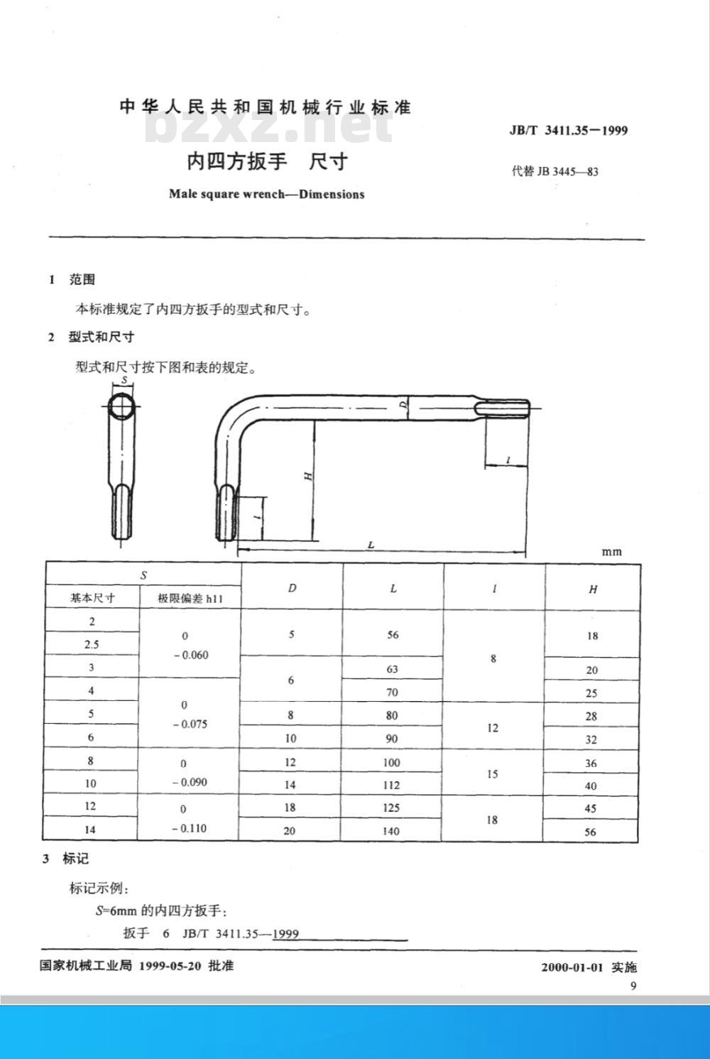 JB/T 3411.35-1999 内四方扳手 尺寸
