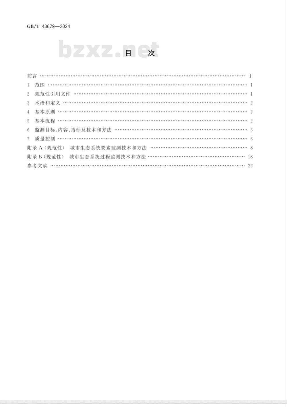 GB/T 43679-2024城市生态系统监测技术指南 