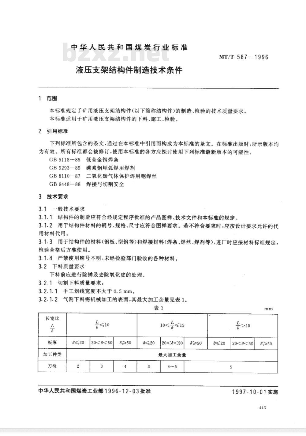 MT/T 587-1996 液压支架结构件制造技术条件