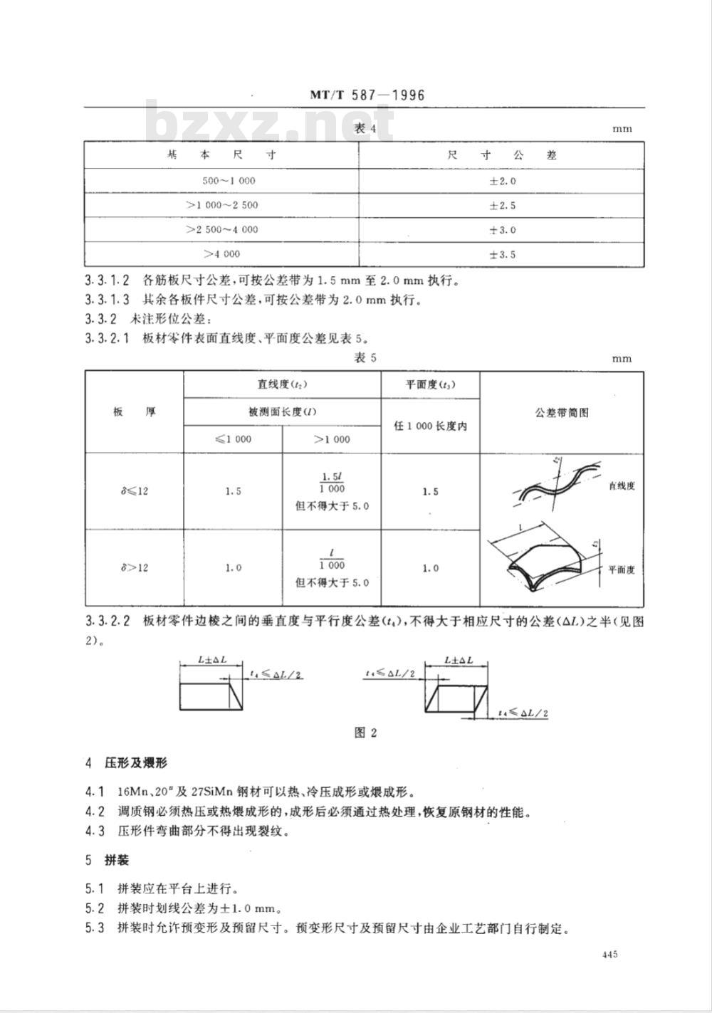 MT/T 587-1996 液压支架结构件制造技术条件