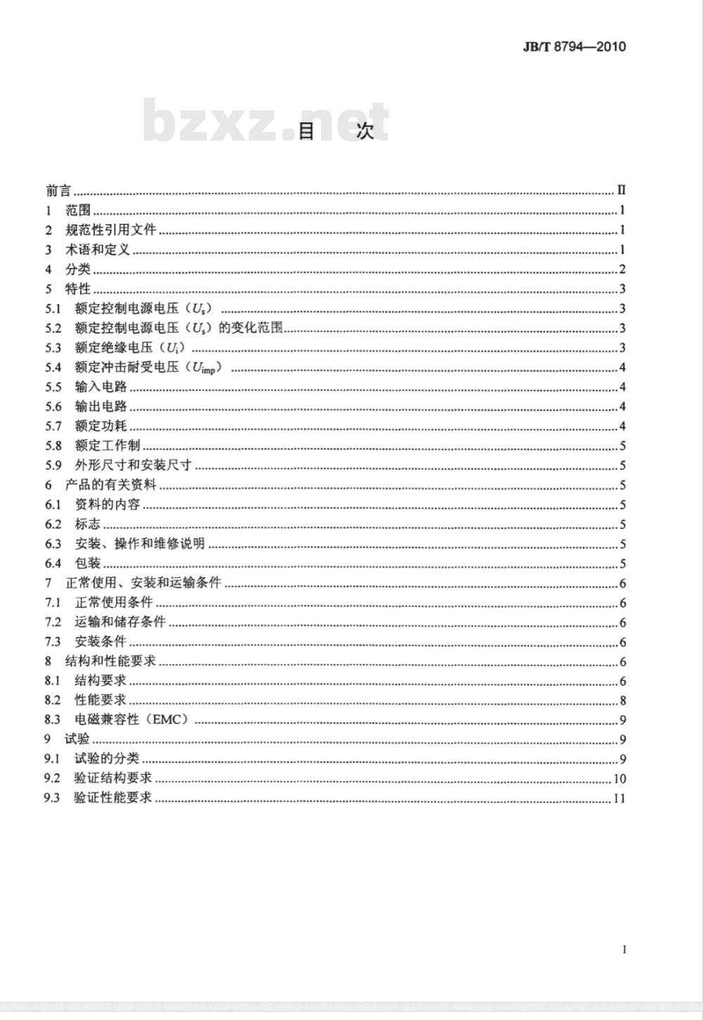 JB/T 8794-2010 计数继电器 电子式计数器
