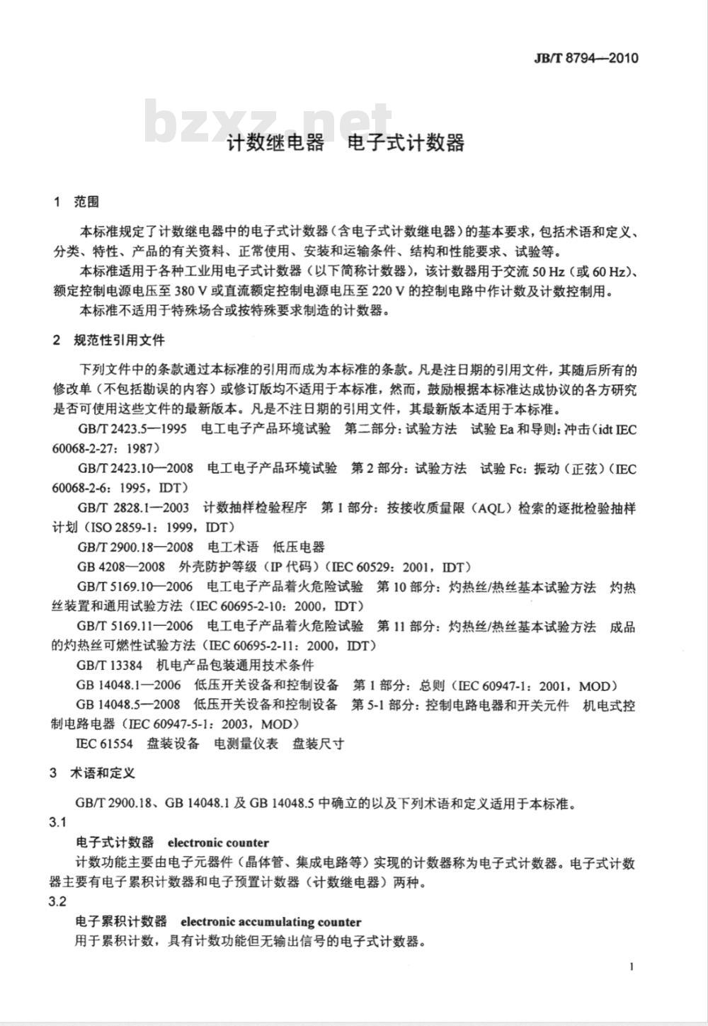JB/T 8794-2010 计数继电器 电子式计数器