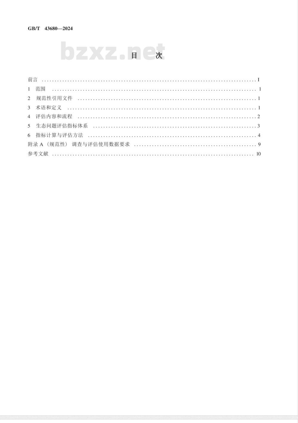 GB/T 43680-2024生态系统评估 陆地生态退化评估方法 