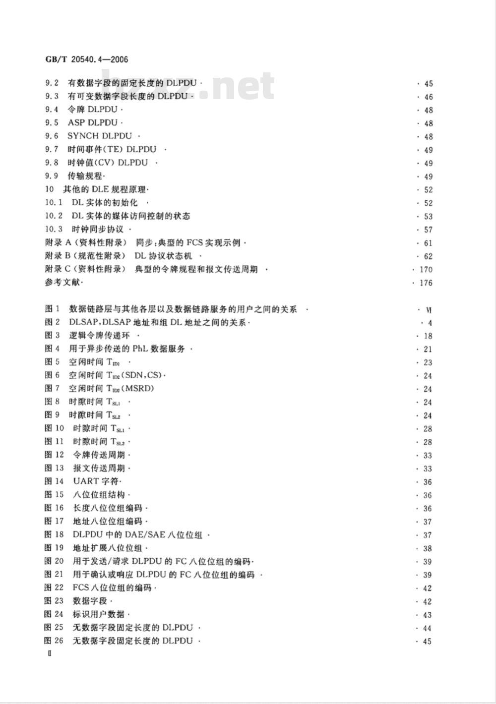 GB/T 20540.4-2006 测量和控制数字数据通信 工业控制系统用现场总线 类型3：PROFIBUS规范 第4部分：数据链路层协议规范