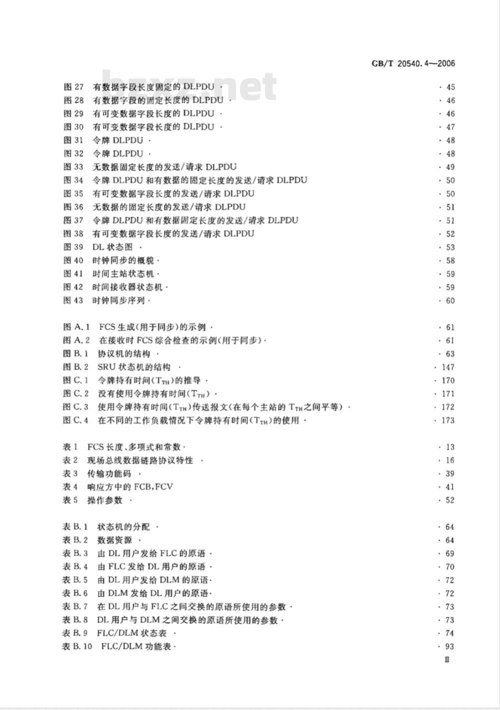 GB/T 20540.4-2006 测量和控制数字数据通信 工业控制系统用现场总线 类型3：PROFIBUS规范 第4部分：数据链路层协议规范