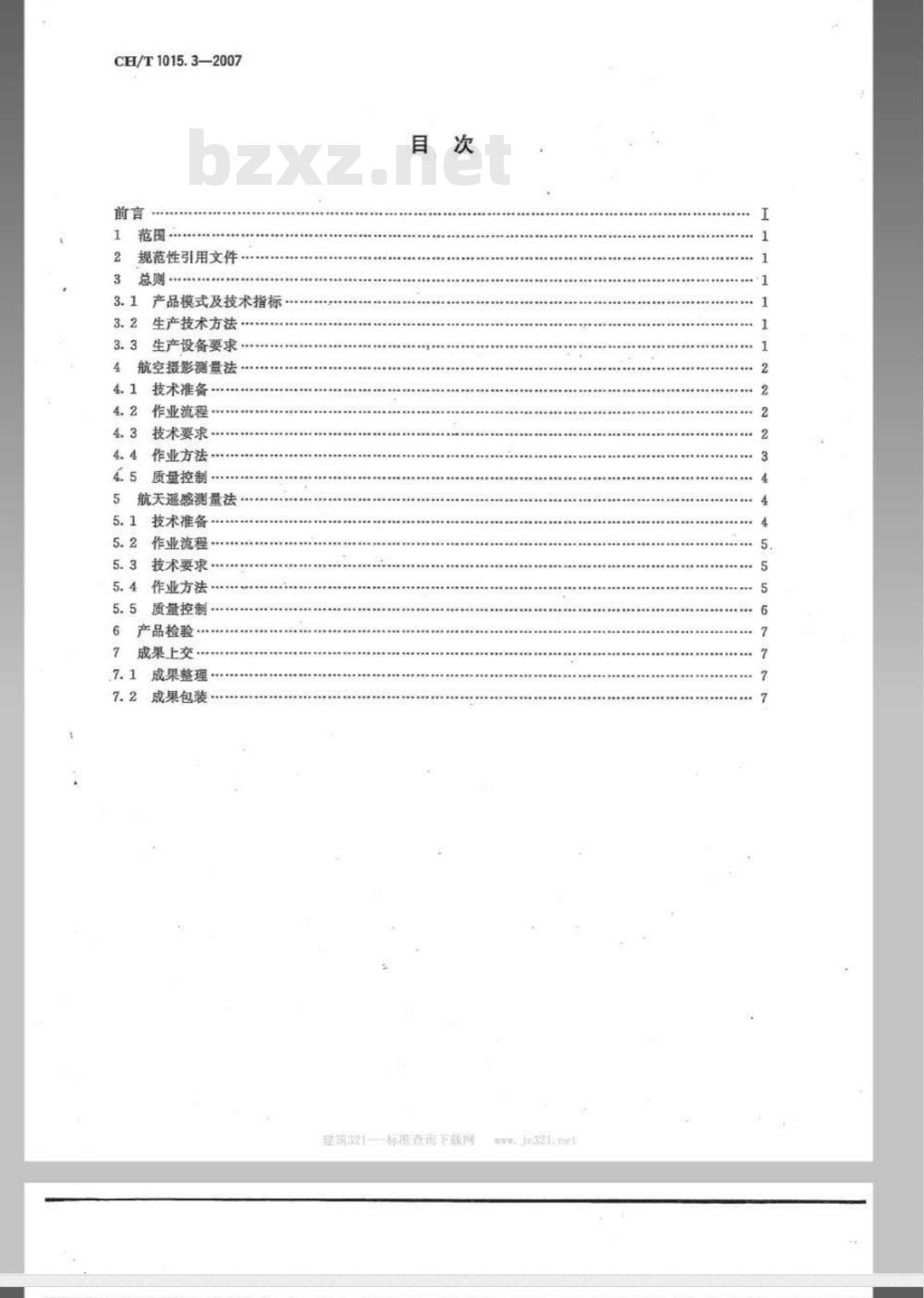 CH/T 1015.3-2007 基础地理信息数字产品 1:10000 1:50000生产技术规程 第3部分:数字正射影像图(DOM)