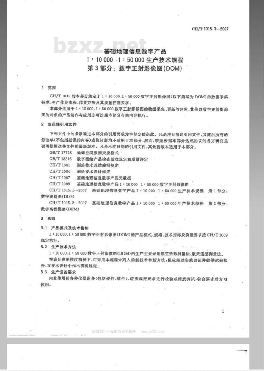 CH/T 1015.3-2007 基础地理信息数字产品 1:10000 1:50000生产技术规程 第3部分:数字正射影像图(DOM)