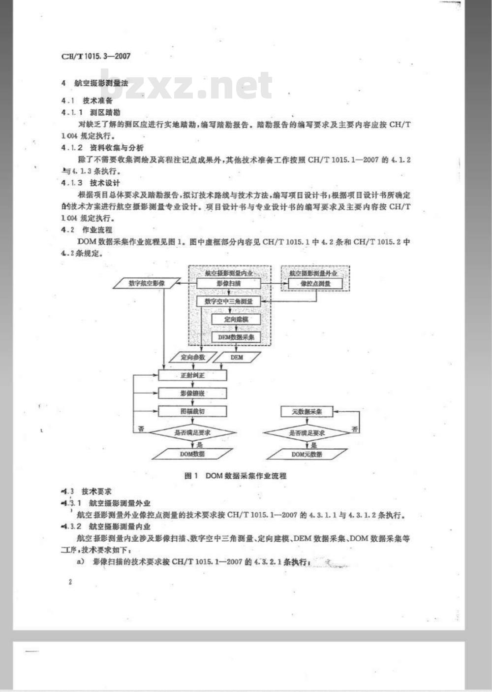 CH/T 1015.3-2007 基础地理信息数字产品 1:10000 1:50000生产技术规程 第3部分:数字正射影像图(DOM)