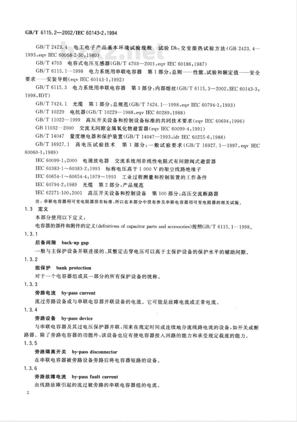 GB/T 6115.2-2002 电力系统用串联电容器 第2部分: 串联电容器组用保护设备