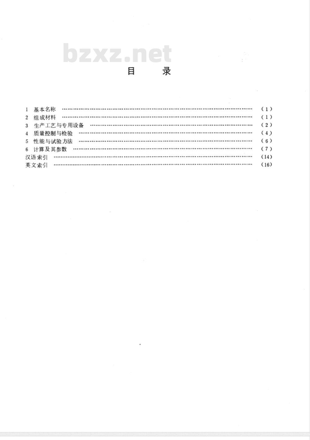 GB/T 4582-1984 钢丝网水泥名词术语及其定义