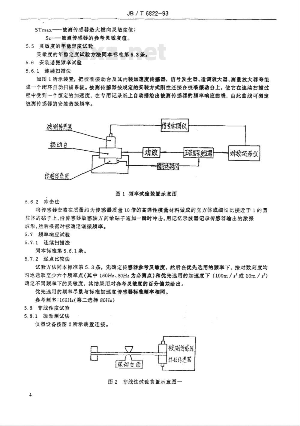 JB/T 6822-1993 压电加速度传感器